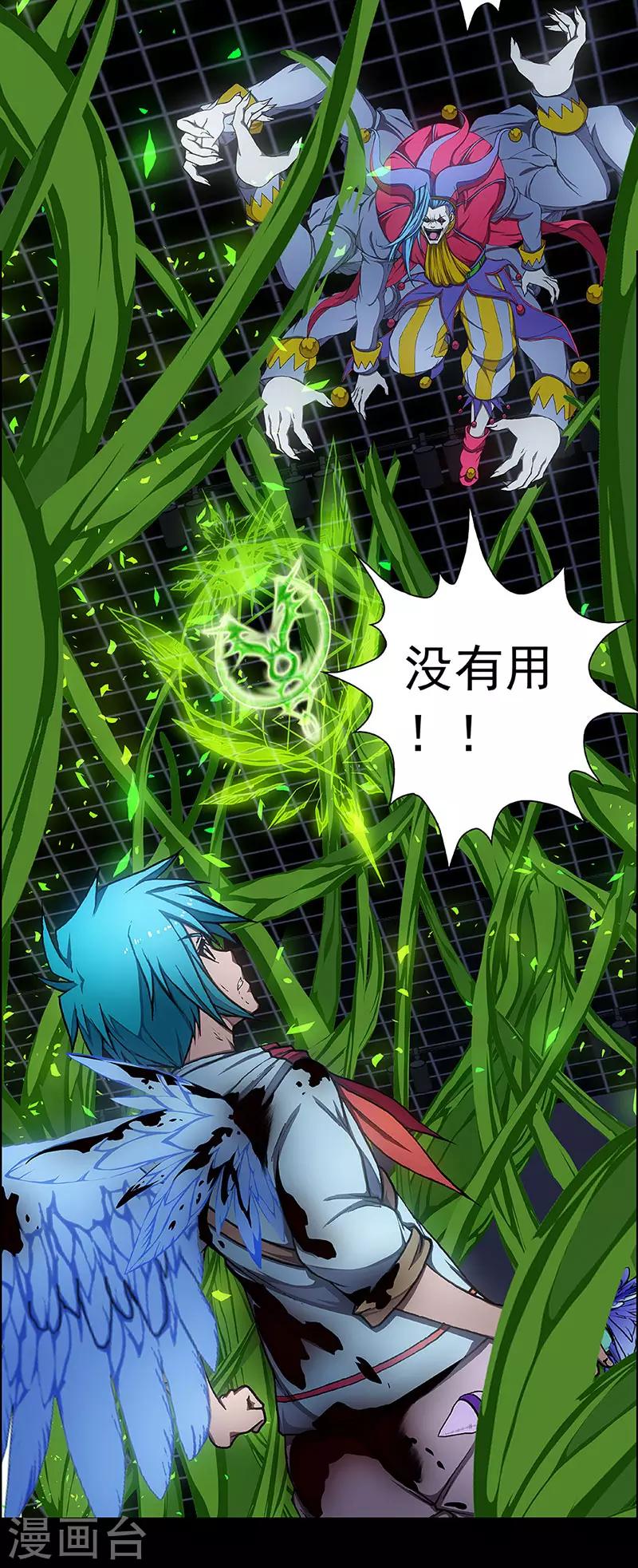 第7话 打破日常的客人217