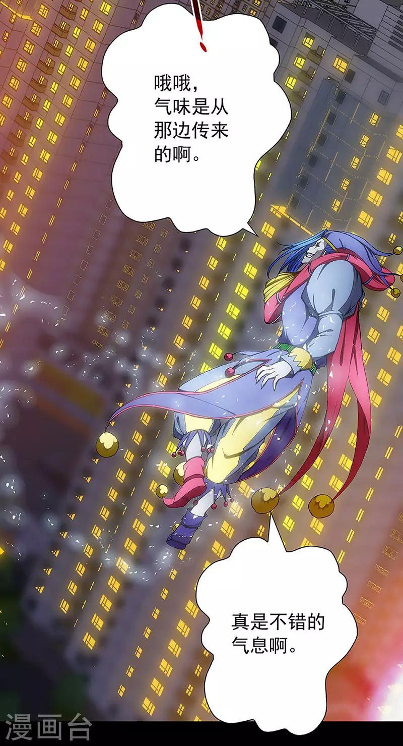 第12话 赤红的蜜蜡与绛紫的油彩119