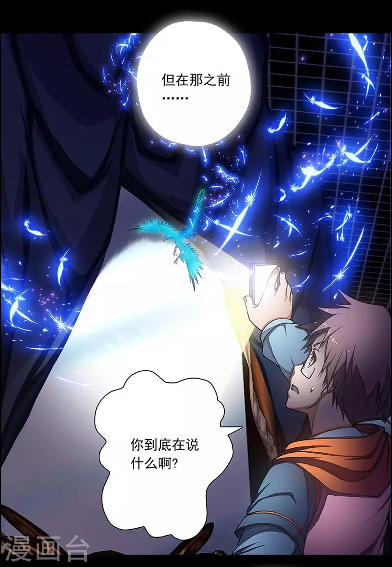 第4话 起始之时438