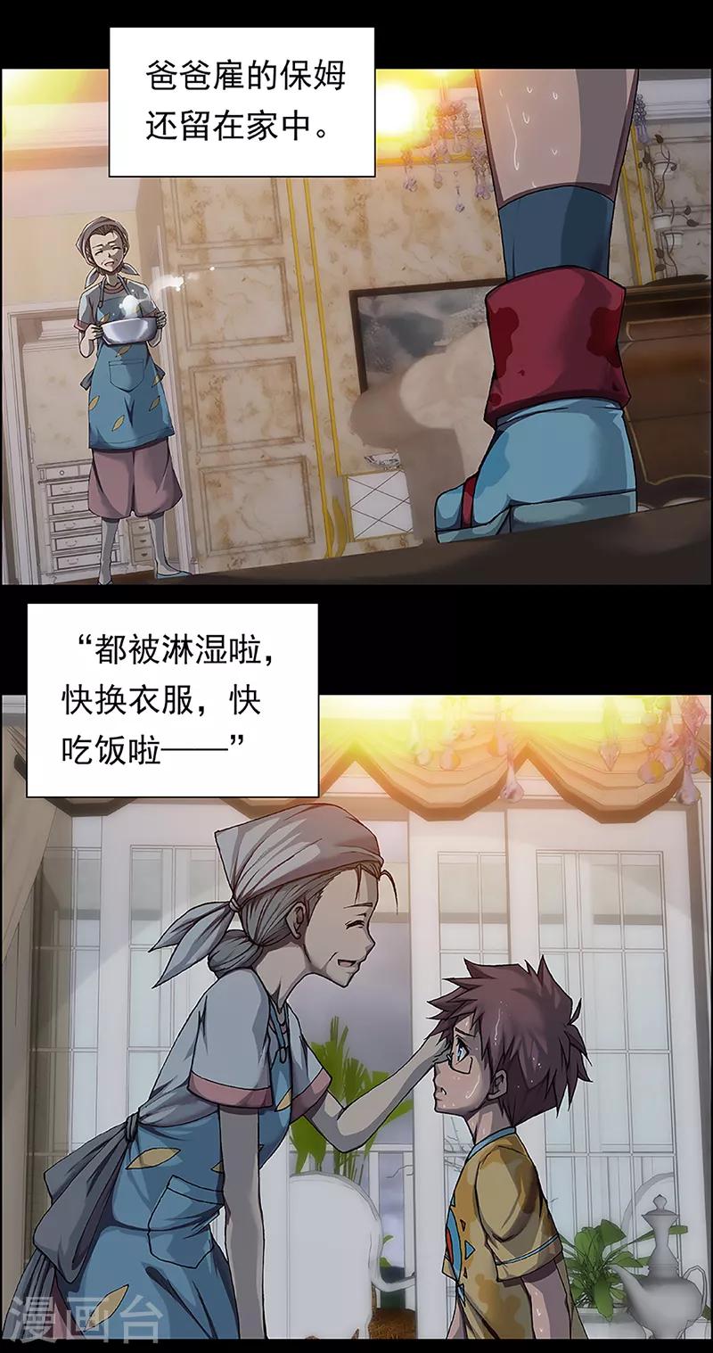 第15话 赤红的蜜蜡与绛紫的油彩46