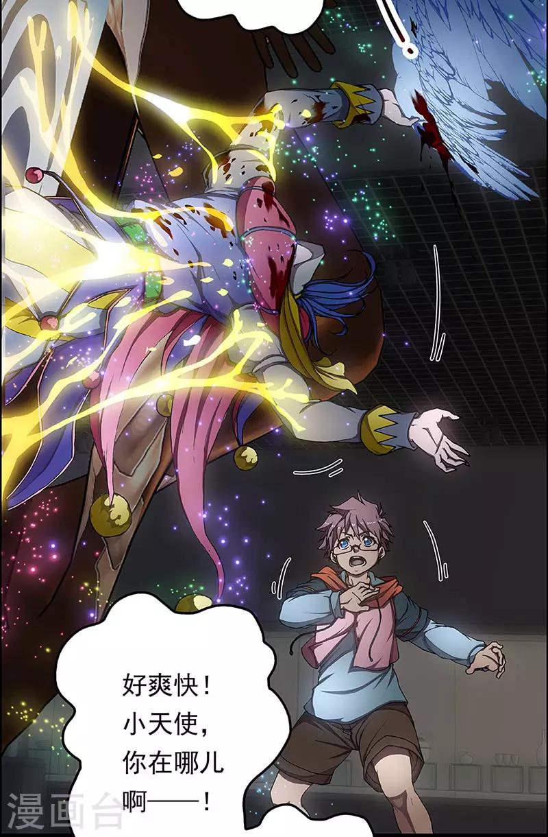 第5话 起始之时527