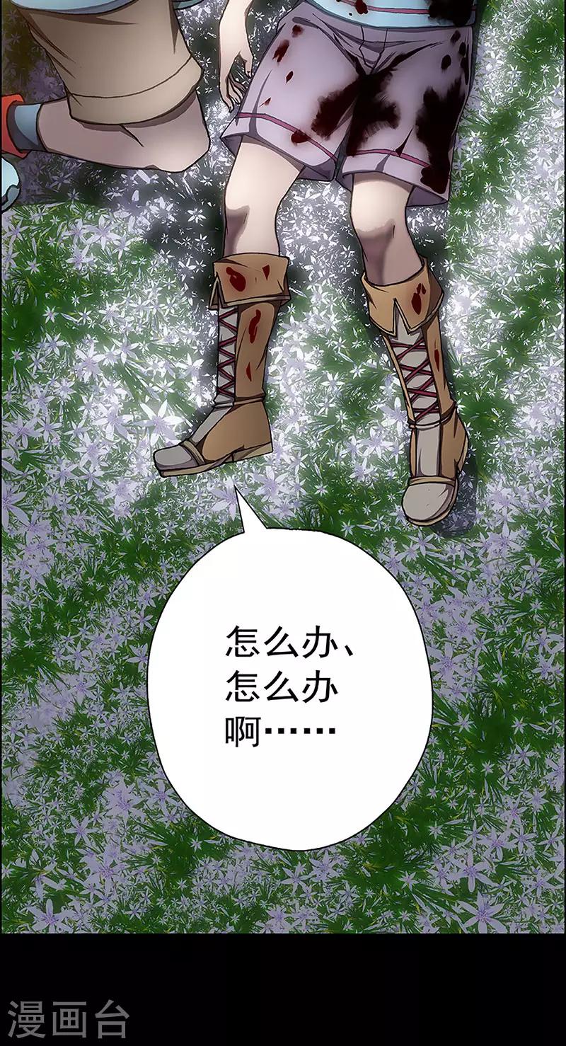 第10话 打破日常的客人51