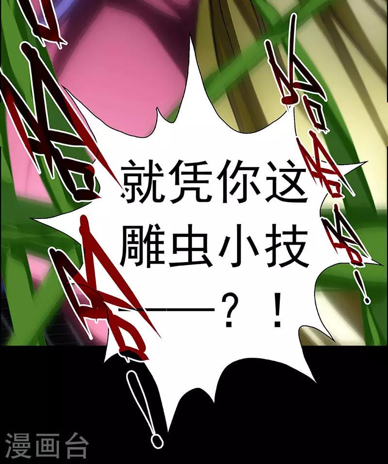 第7话 打破日常的客人213