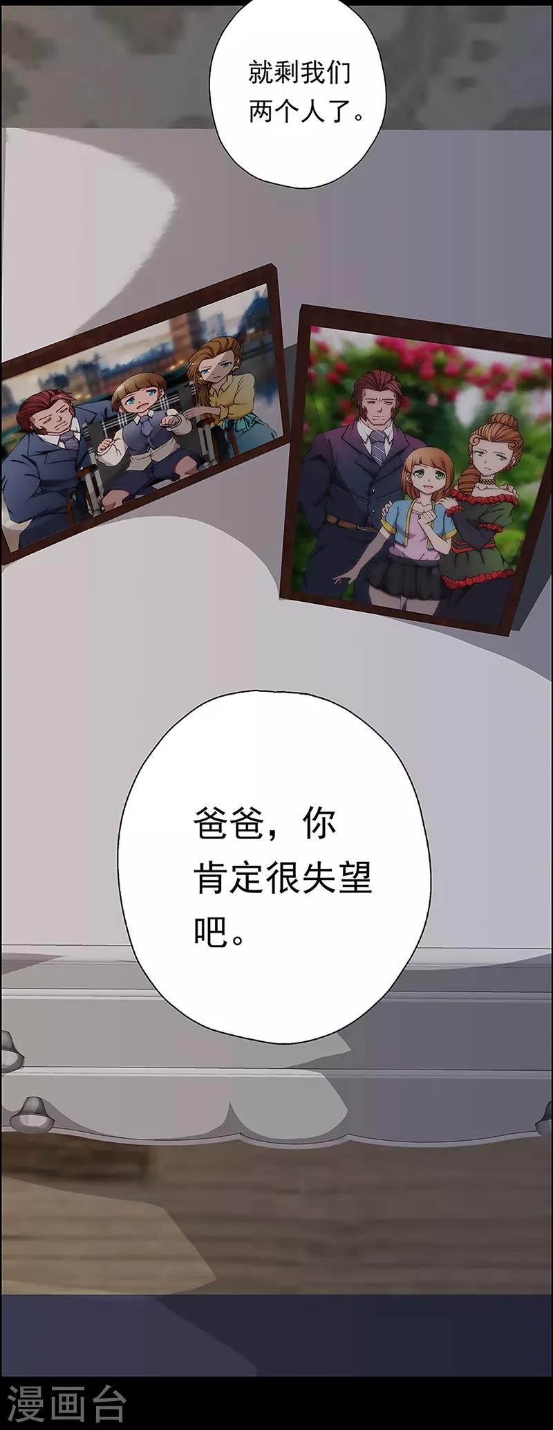 第13话 赤红的蜜蜡与绛紫的油彩227