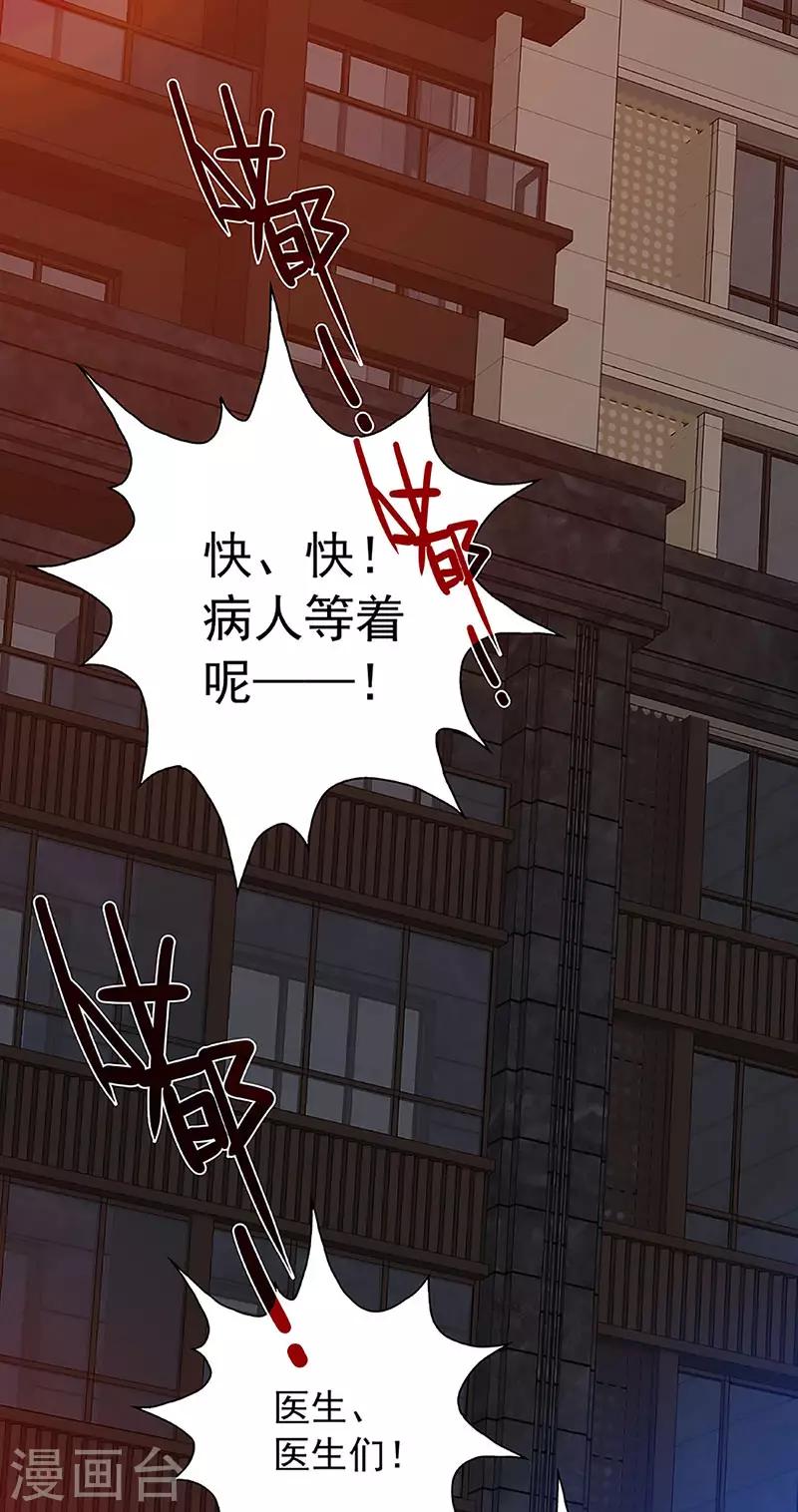 第12话 赤红的蜜蜡与绛紫的油彩122