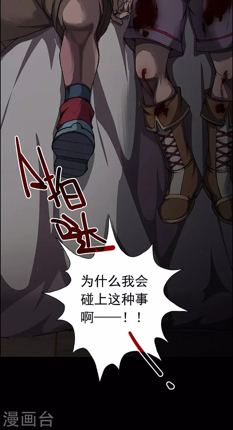 第18话 赤红的蜜蜡与绛紫的油彩616