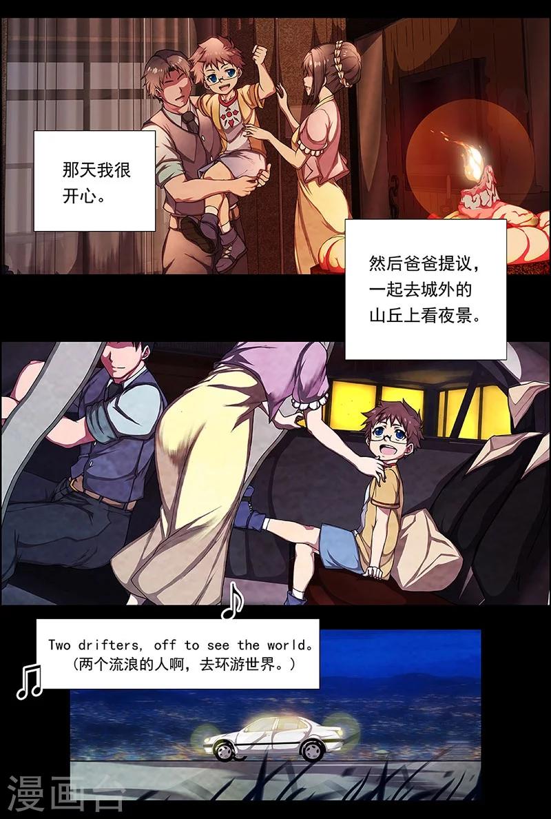 第1话 起始之时15