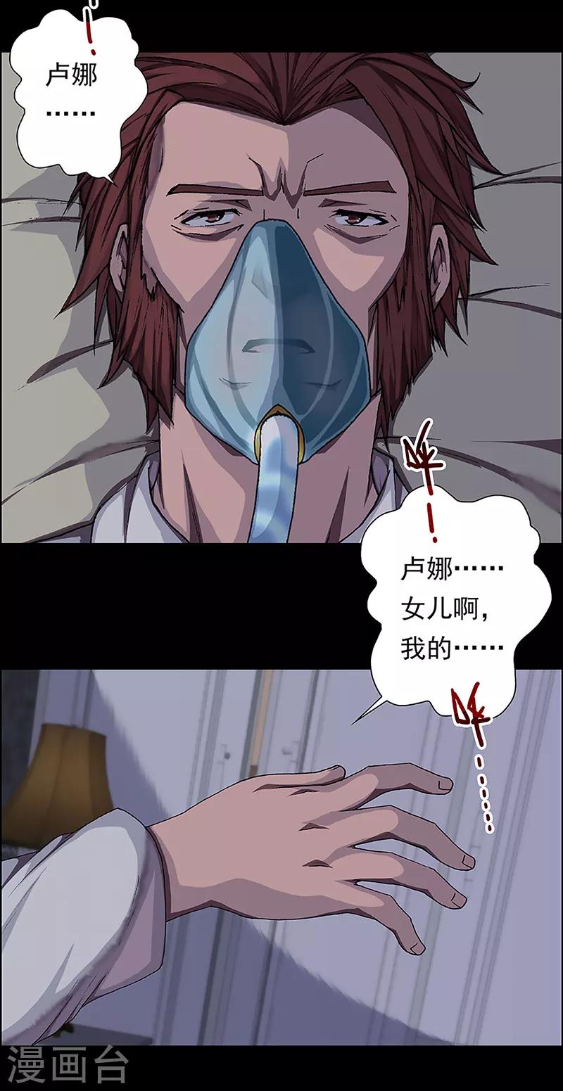 第14话 赤红的蜜蜡与绛紫的油彩31