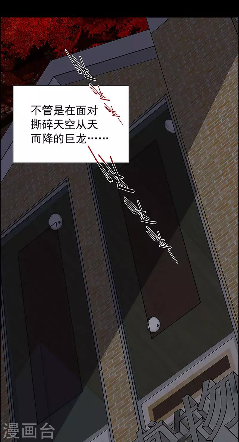 第12话 赤红的蜜蜡与绛紫的油彩14