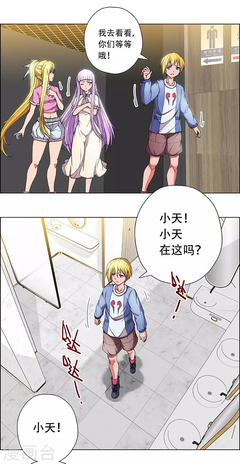 第4话 起始之时40