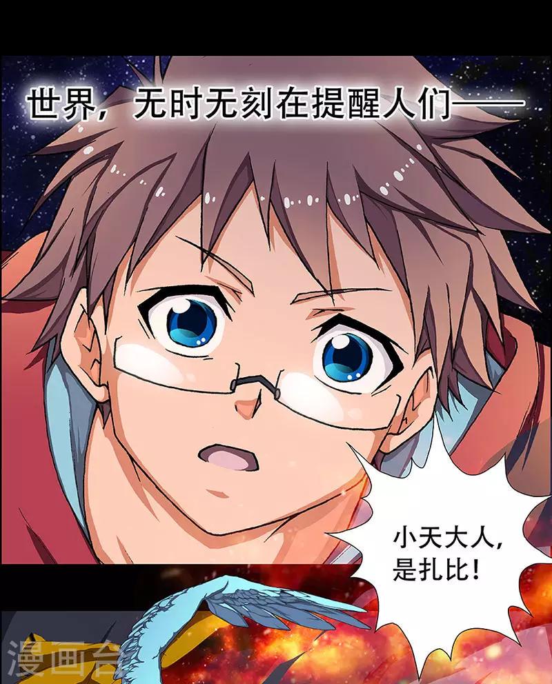 预告8