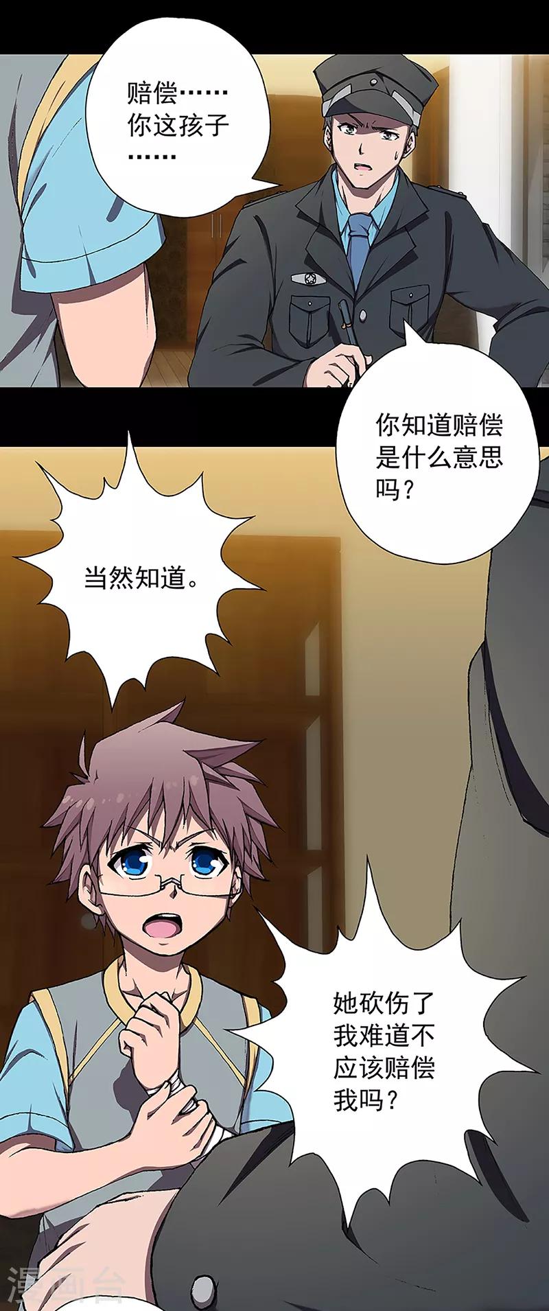 第17话 赤红的蜜蜡与绛紫的油彩520