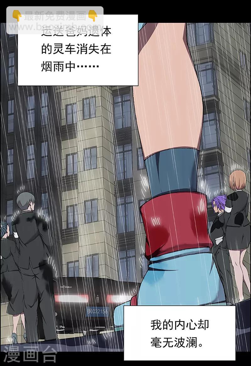 第14话 赤红的蜜蜡与绛紫的油彩327