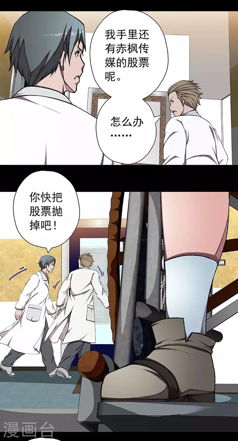 第12话 赤红的蜜蜡与绛紫的油彩126