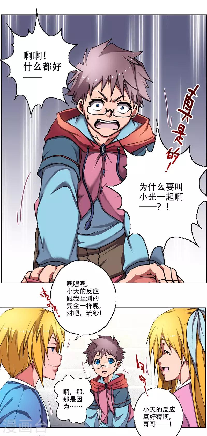 第2话 起始之时223