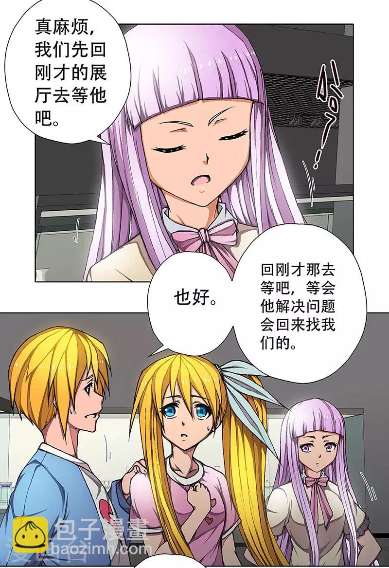 第4话 起始之时45