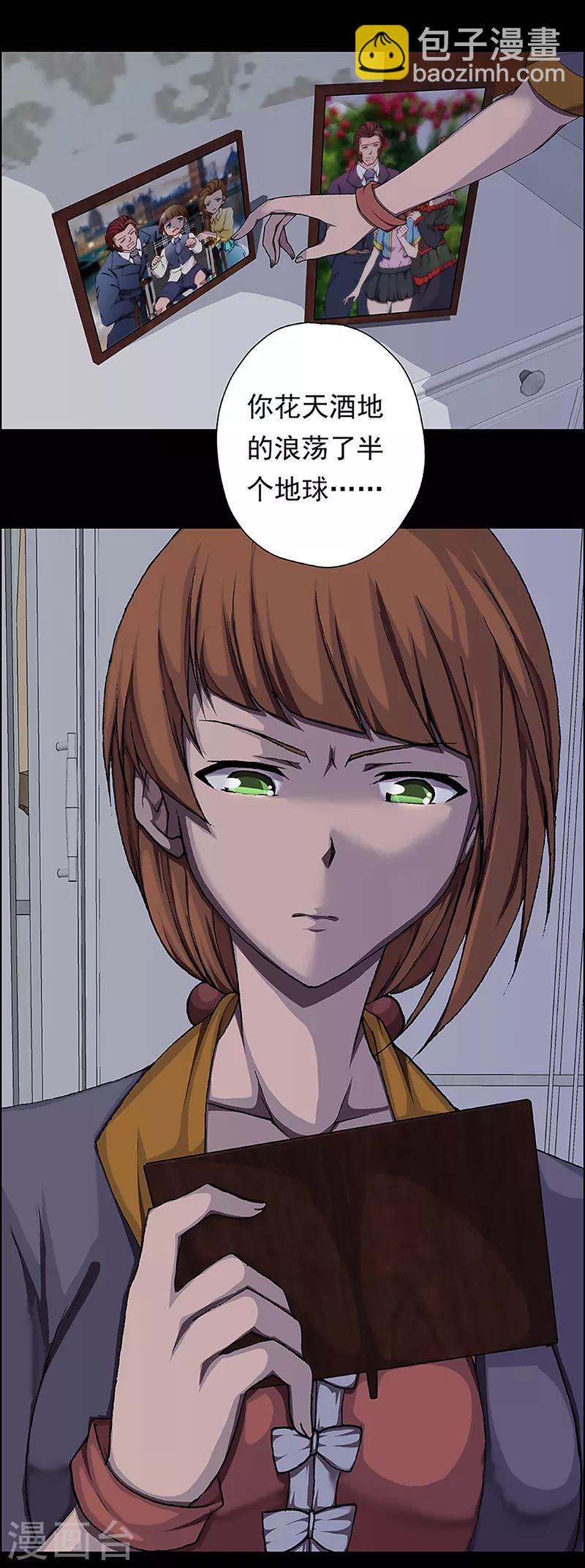 第13话 赤红的蜜蜡与绛紫的油彩228