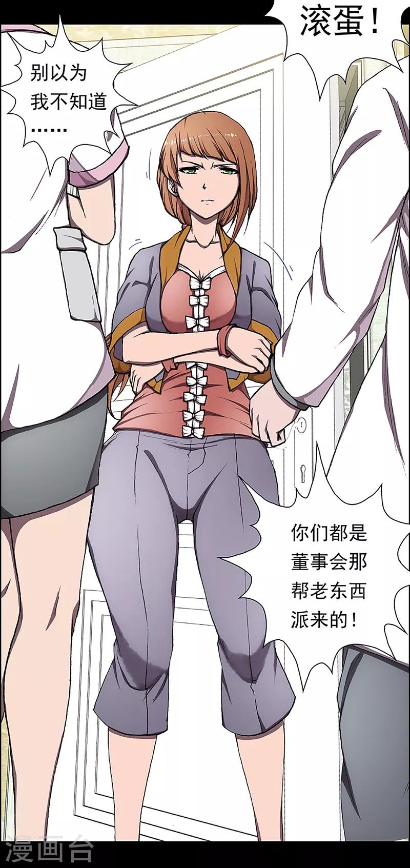第13话 赤红的蜜蜡与绛紫的油彩213