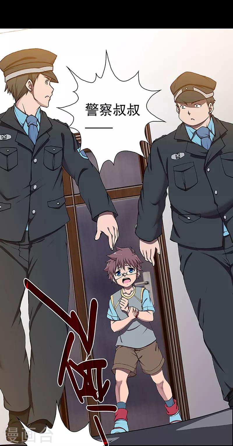 第17话 赤红的蜜蜡与绛紫的油彩512