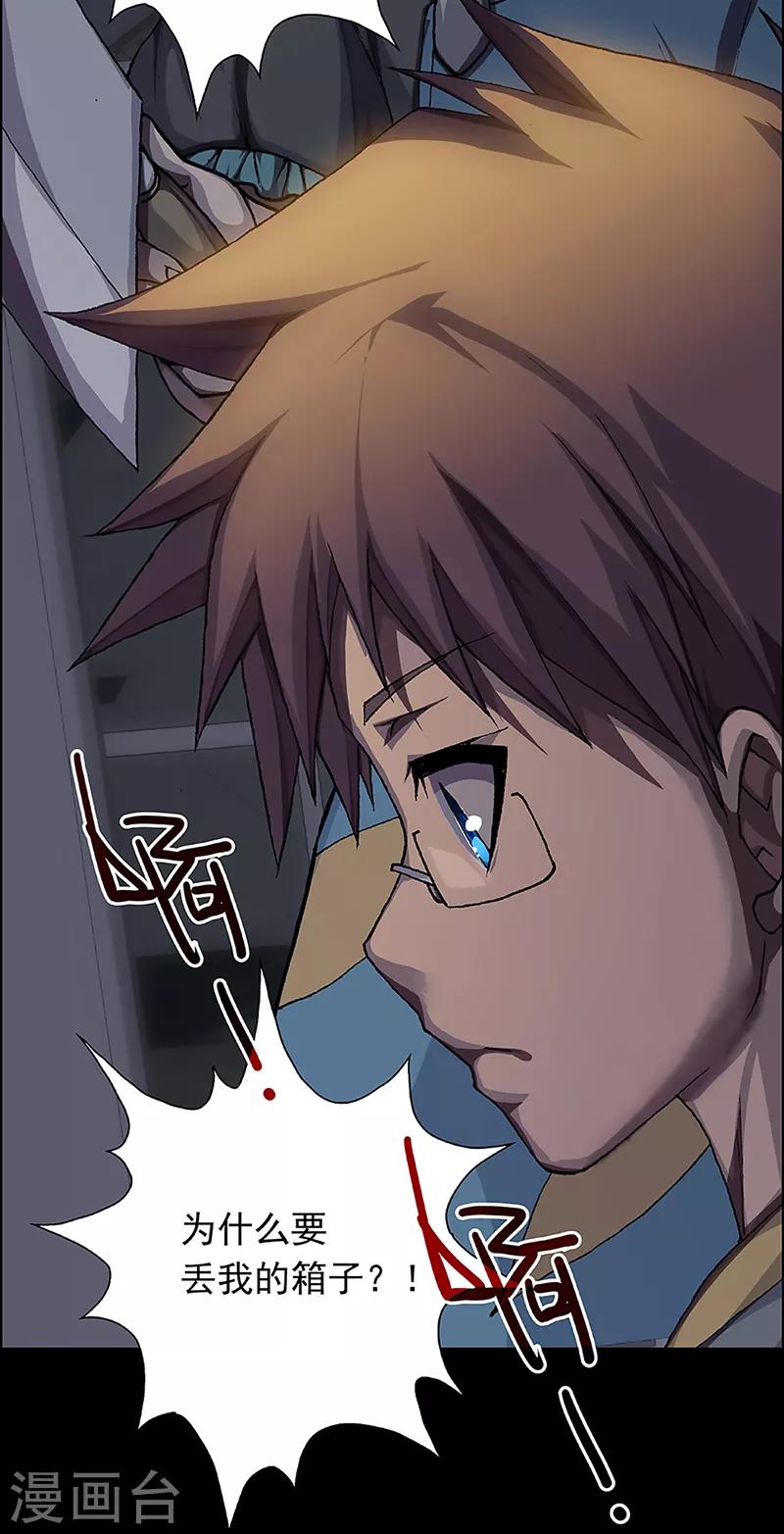 第15话 赤红的蜜蜡与绛紫的油彩427