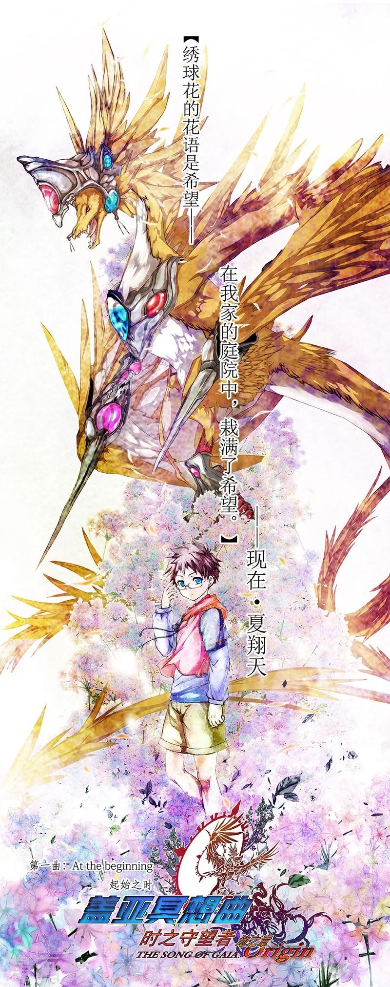 第1话 起始之时123