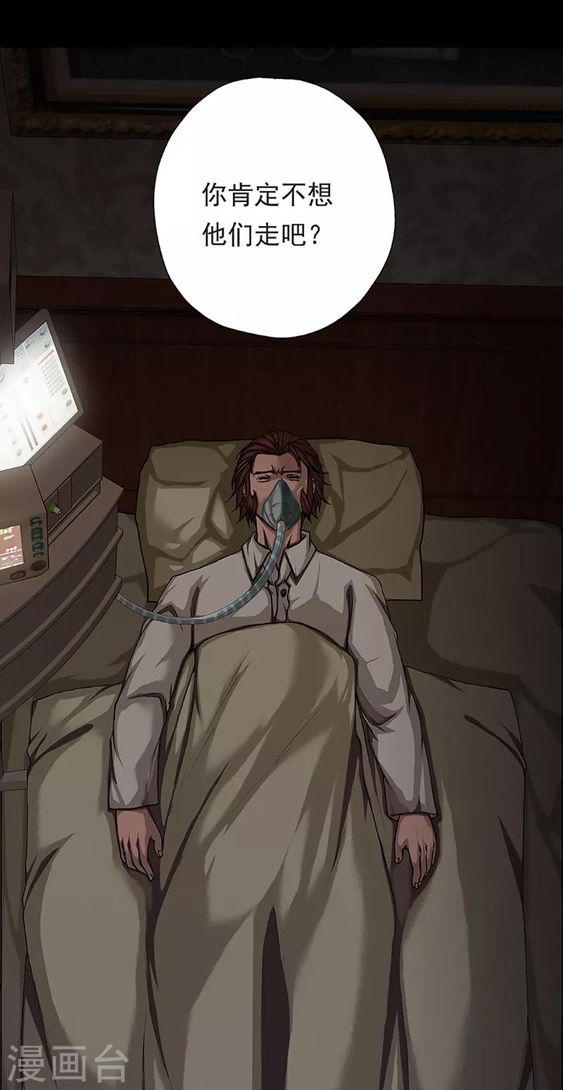 第13话 赤红的蜜蜡与绛紫的油彩224