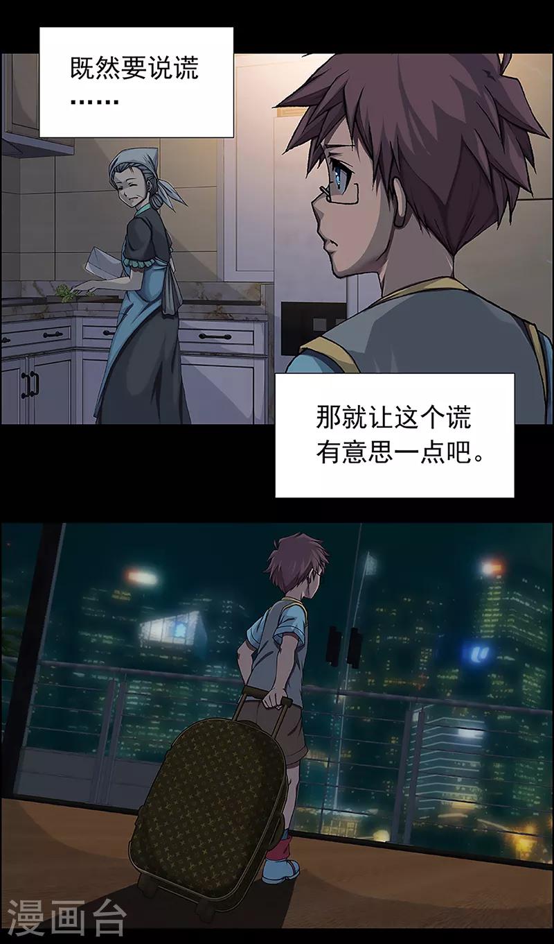 第15话 赤红的蜜蜡与绛紫的油彩422