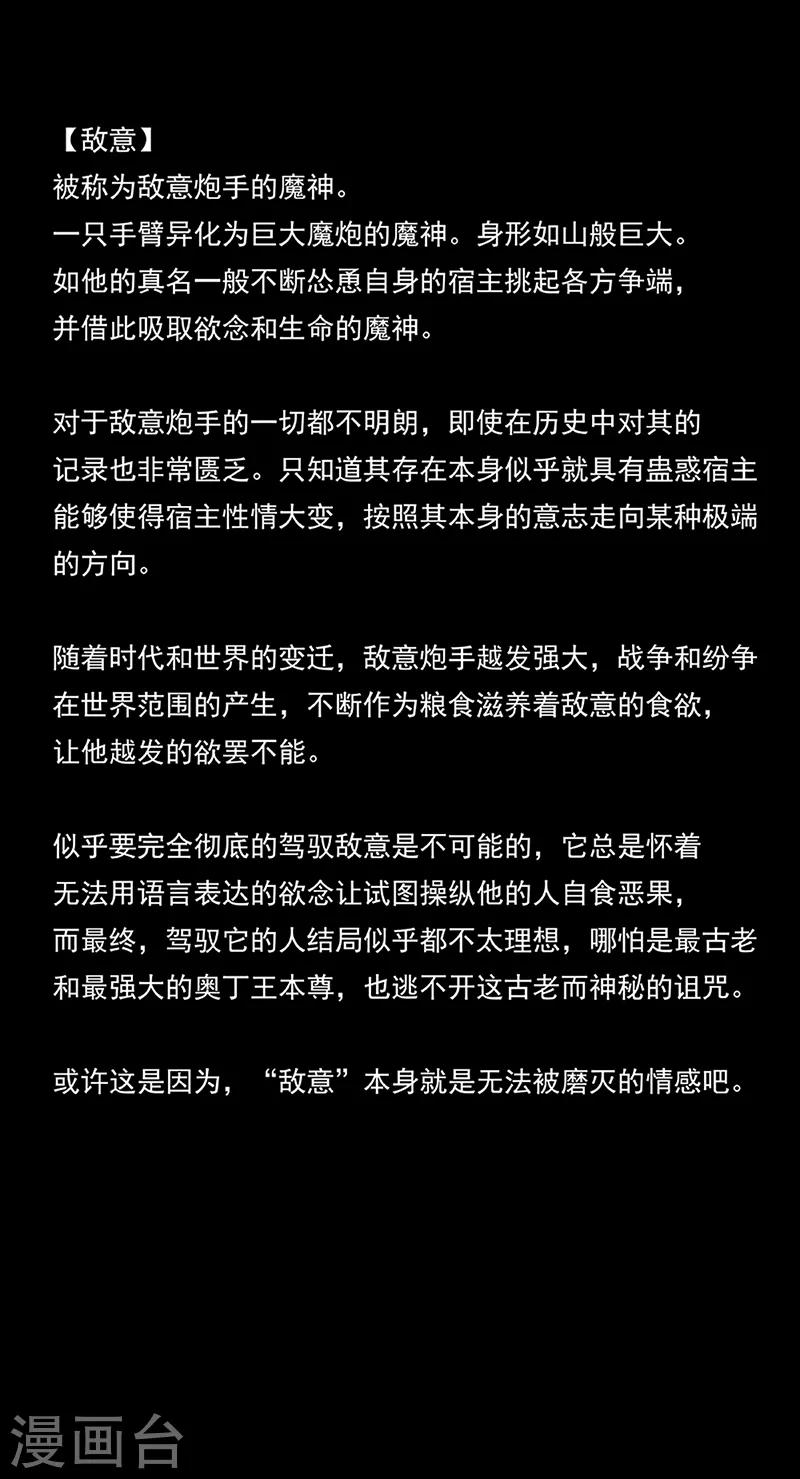 第16话 背景介绍29