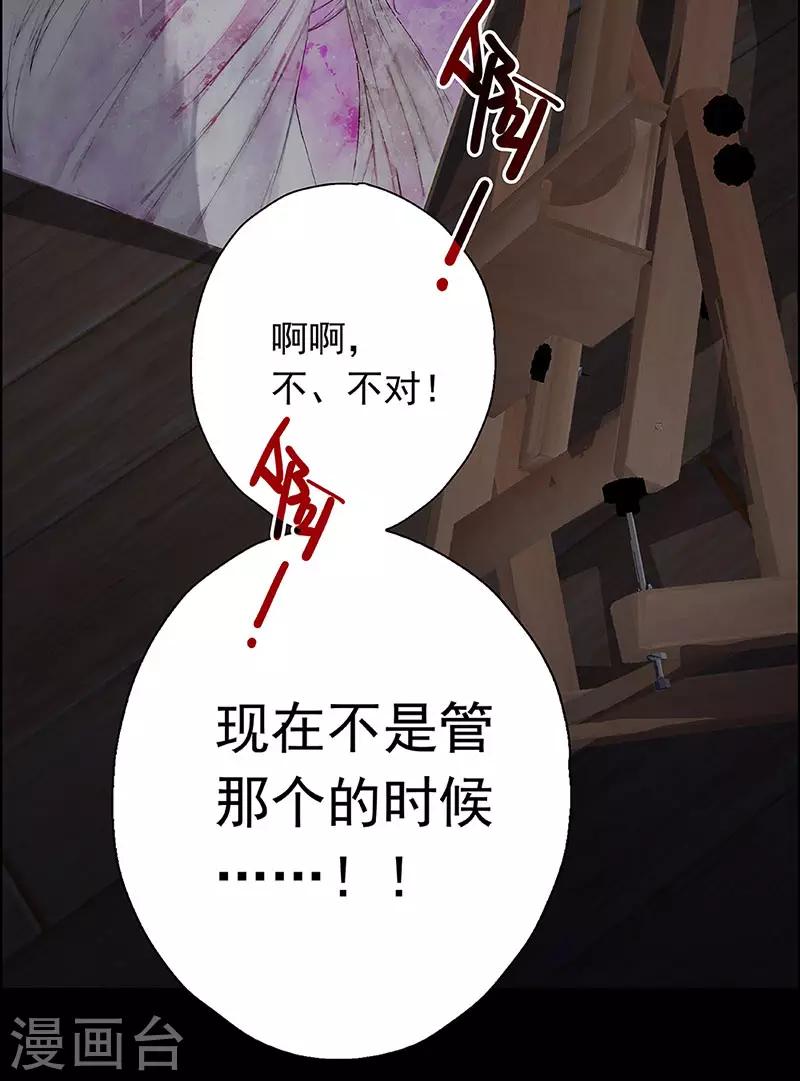 第18话 赤红的蜜蜡与绛紫的油彩65