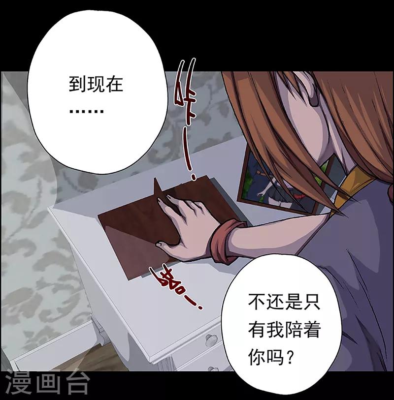 第13话 赤红的蜜蜡与绛紫的油彩229