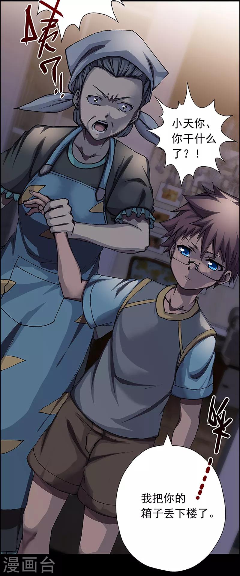 第15话 赤红的蜜蜡与绛紫的油彩425