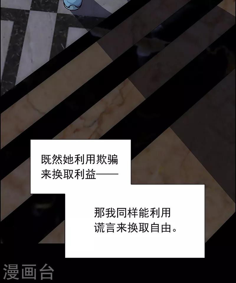 第15话 赤红的蜜蜡与绛紫的油彩421