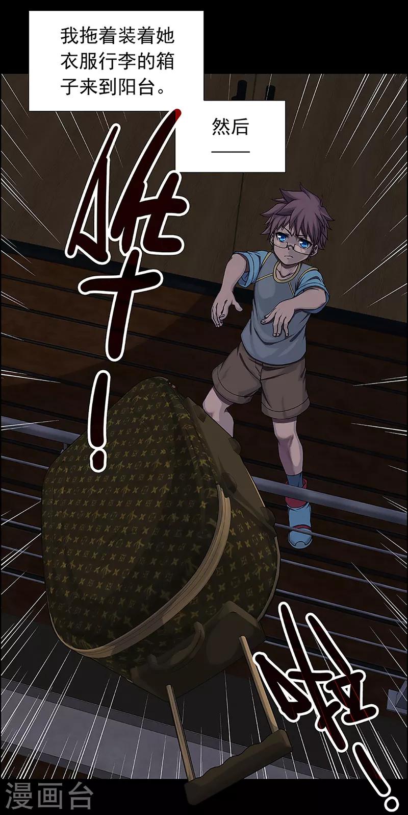 第15话 赤红的蜜蜡与绛紫的油彩423
