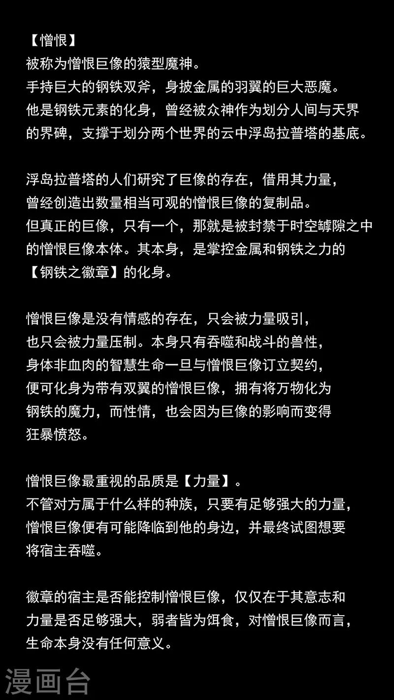 第16话 背景介绍25