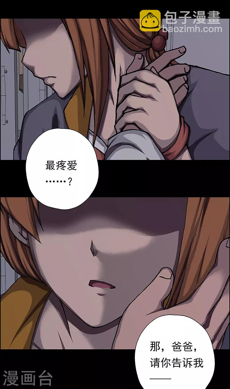 第14话 赤红的蜜蜡与绛紫的油彩34