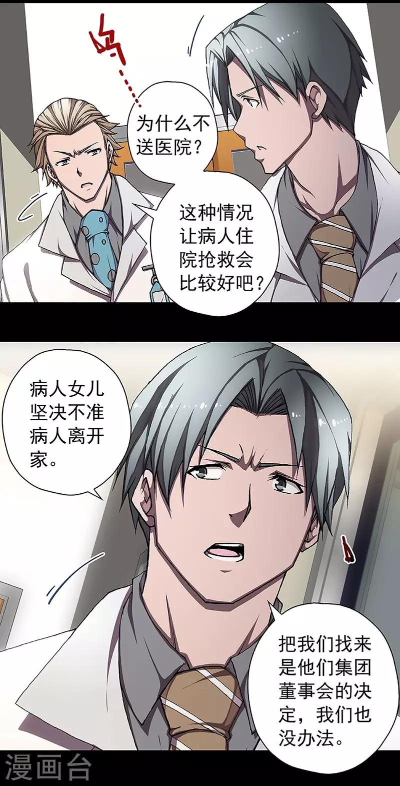 第12话 赤红的蜜蜡与绛紫的油彩125
