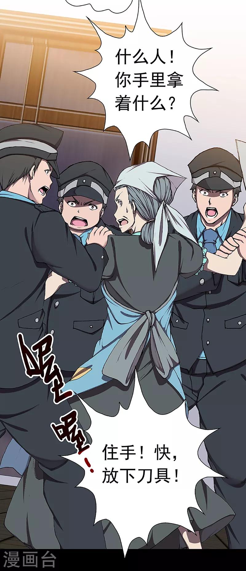 第17话 赤红的蜜蜡与绛紫的油彩515