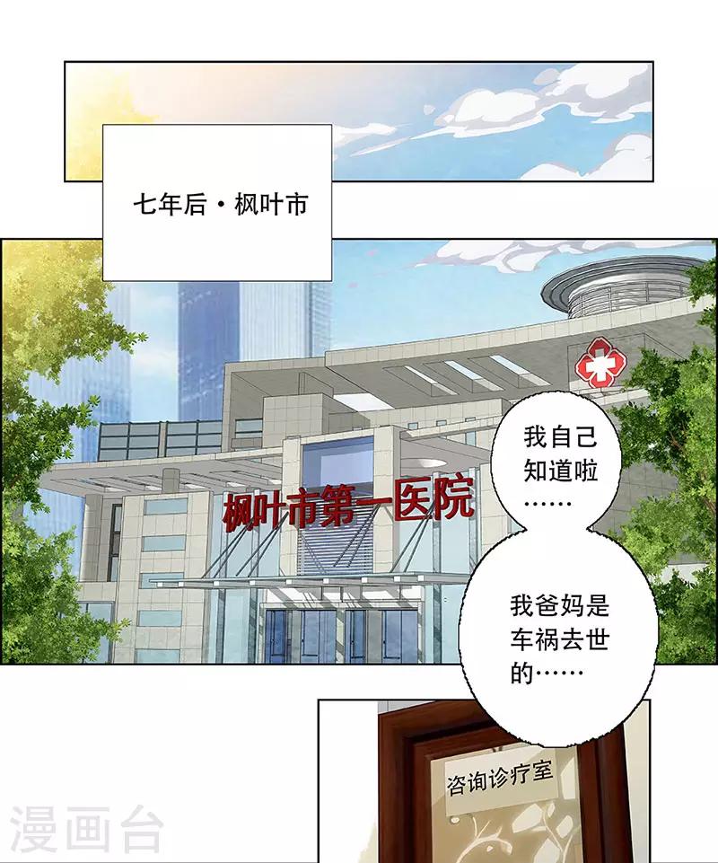 第2话 起始之时20