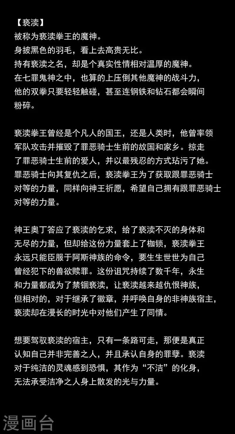 第16话 背景介绍211