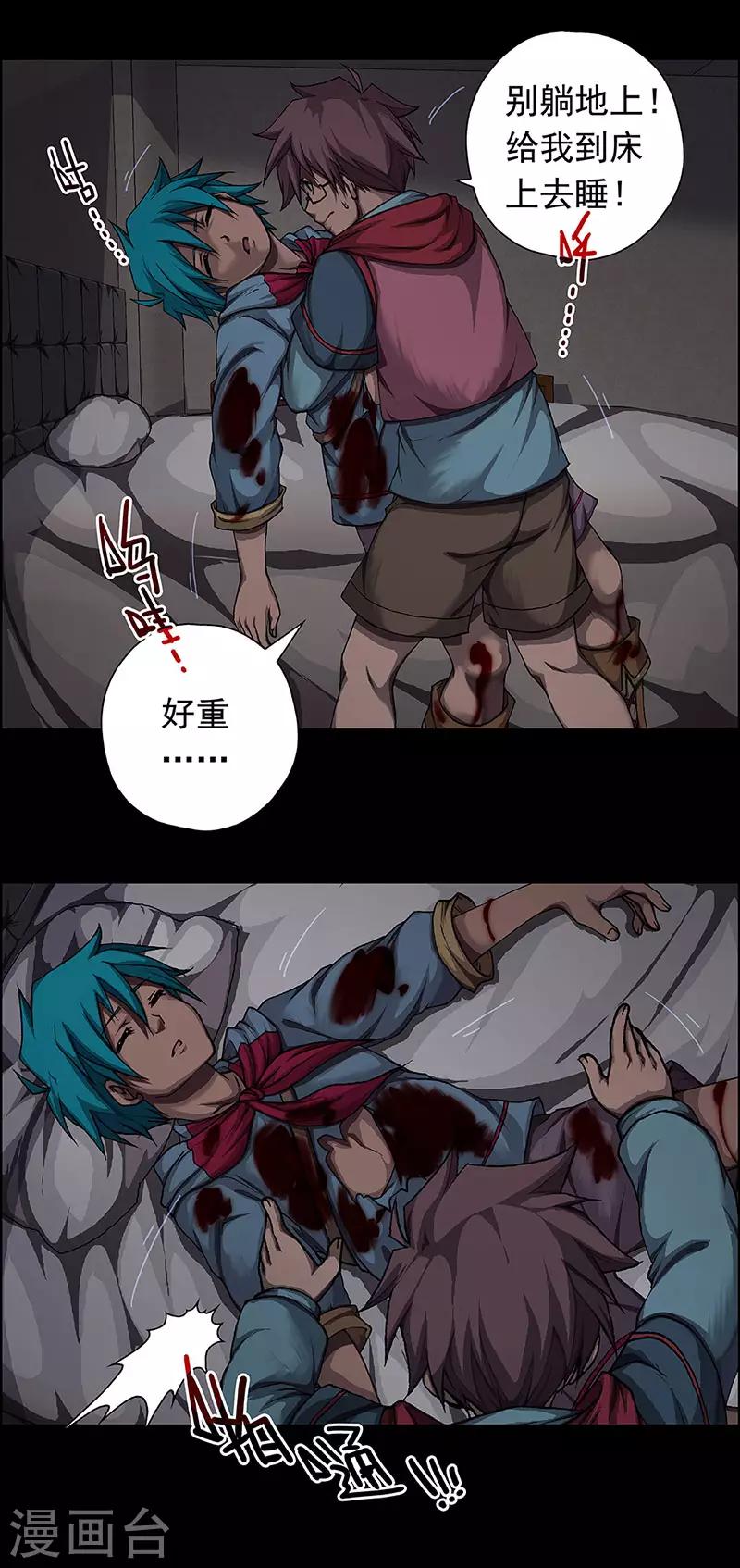 第18话 赤红的蜜蜡与绛紫的油彩612