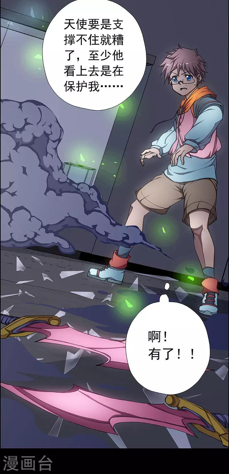 第7话 打破日常的客人211