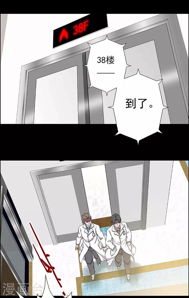 第13话 赤红的蜜蜡与绛紫的油彩26