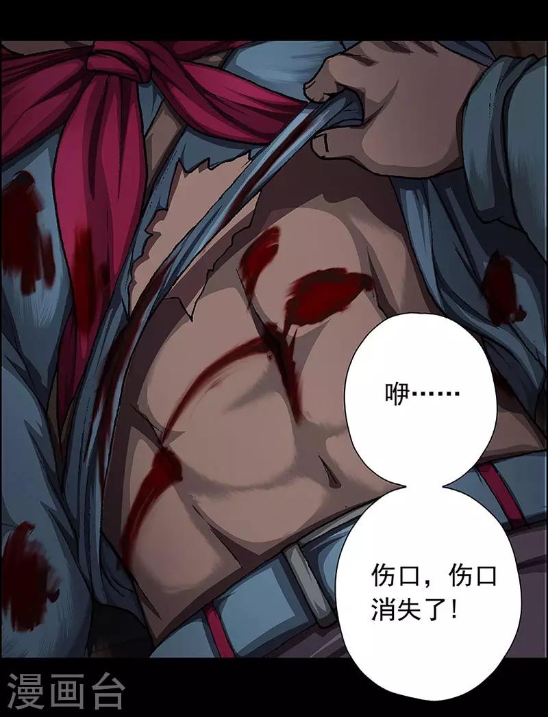 第18话 赤红的蜜蜡与绛紫的油彩69