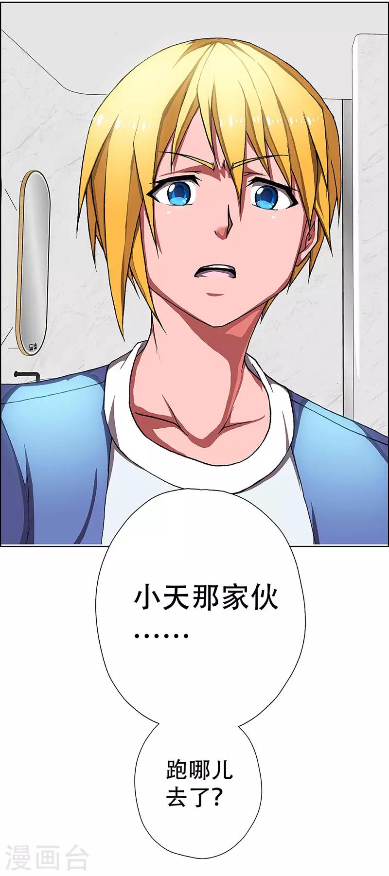 第4话 起始之时43