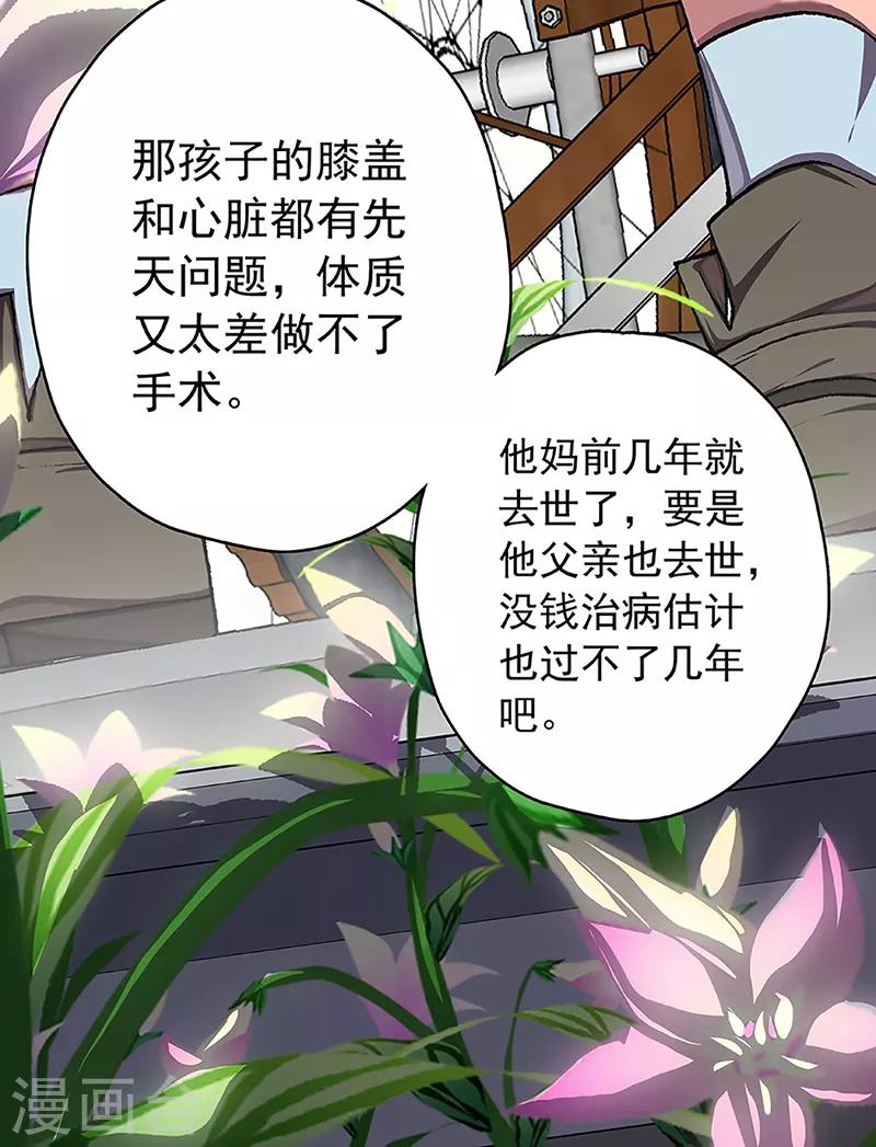 第13话 赤红的蜜蜡与绛紫的油彩21