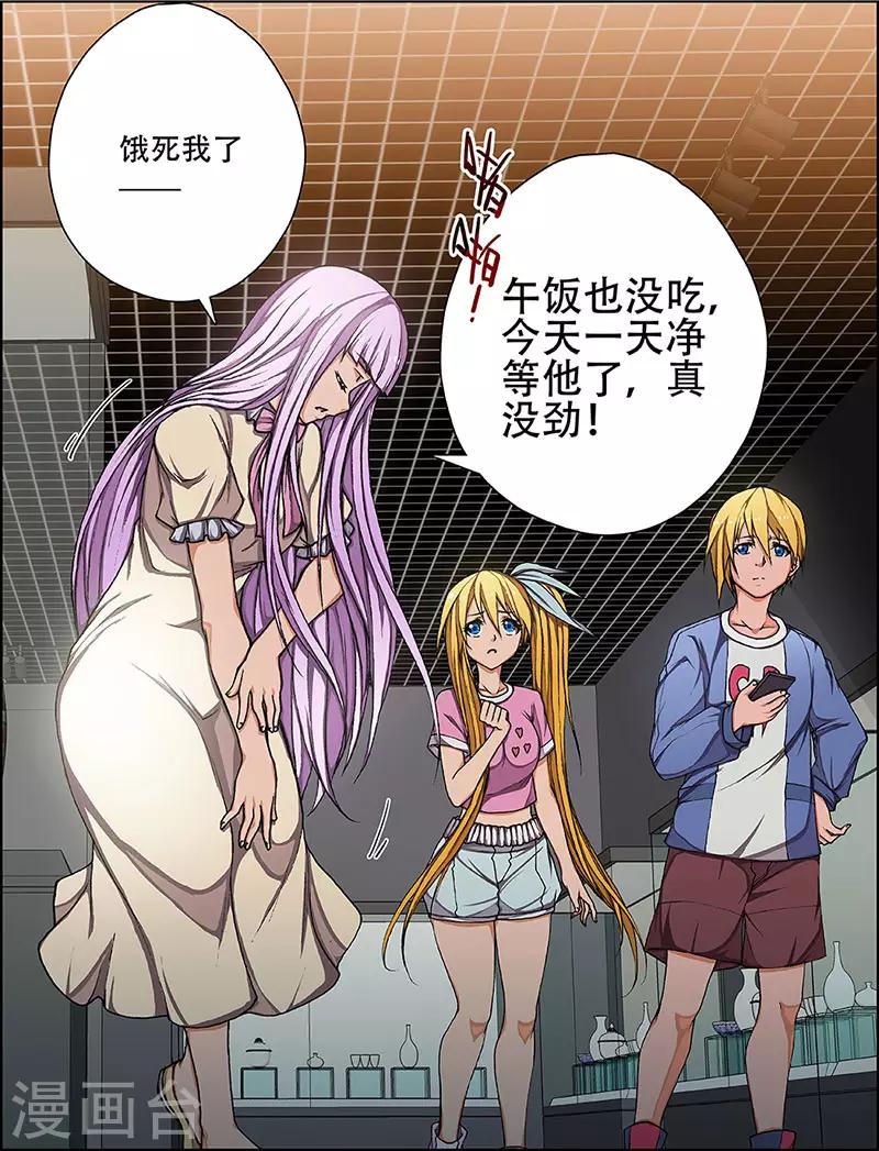 第4话 起始之时412