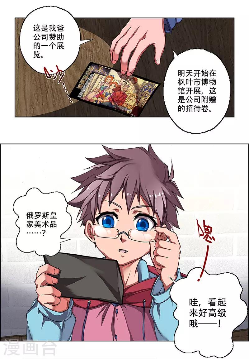 第2话 起始之时219