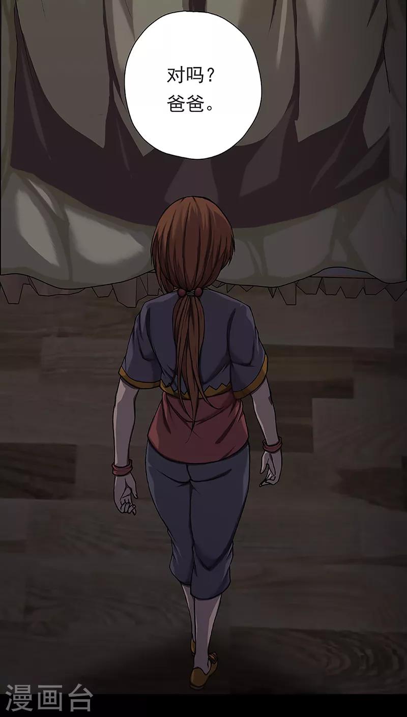 第13话 赤红的蜜蜡与绛紫的油彩225
