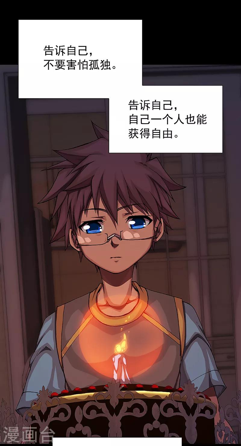 第17话 赤红的蜜蜡与绛紫的油彩526