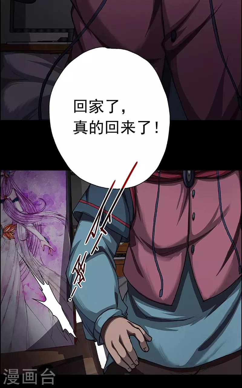 第18话 赤红的蜜蜡与绛紫的油彩63